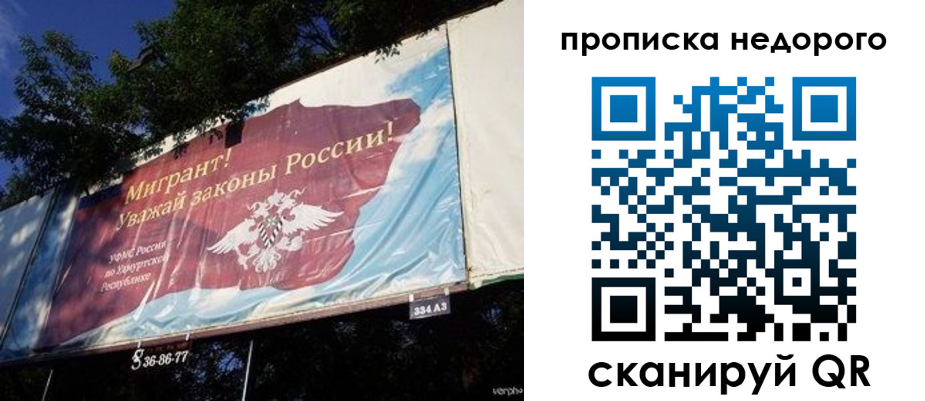 прописка для работы в Звенигороде