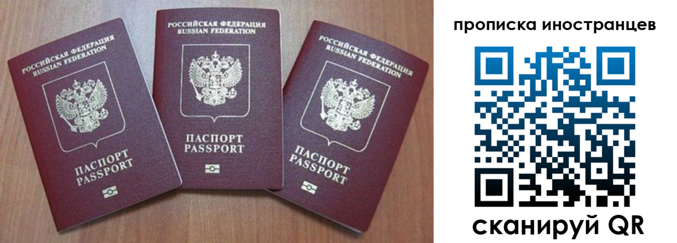 где прописаться в Звенигороде